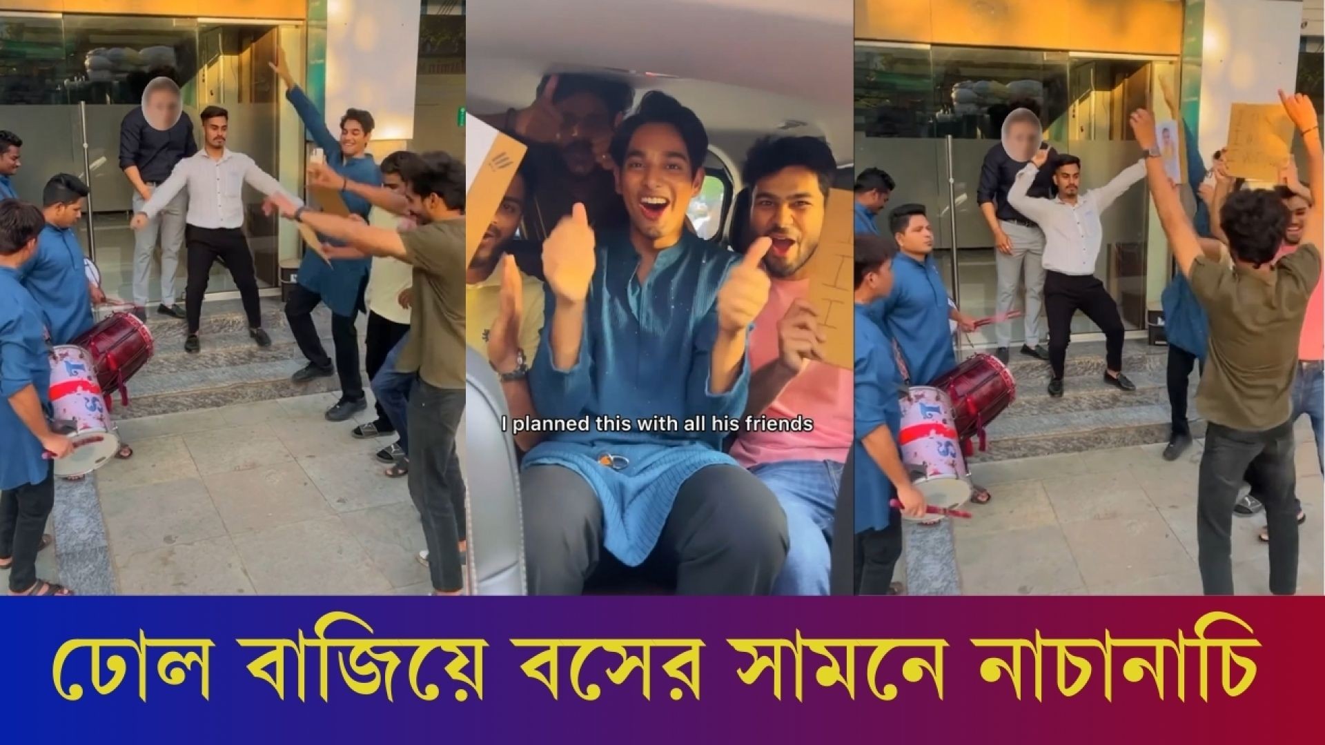 চাকরি ছেড়ে ঢোল বাজিয়ে বসের সামনে নাচানাচি করলেন যুবক | Toxic Job Dance | Karatoa International